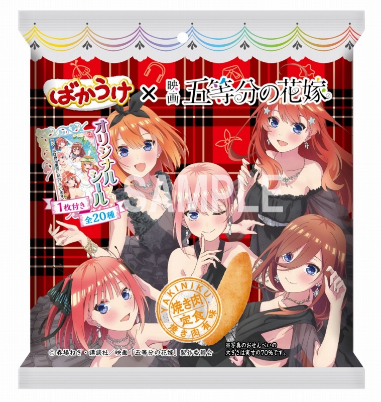 おもちゃ 五等分の花嫁 ばかうけシール1弾2弾 4eKxW-m56061003424 が