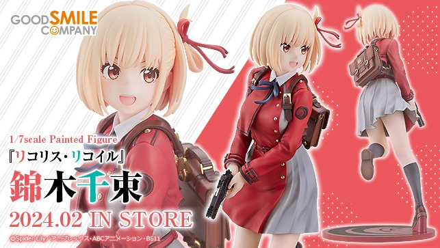 リコリス・リコイル 1/7スケールフィギュア 錦木千束 | ～アニメグッズ 