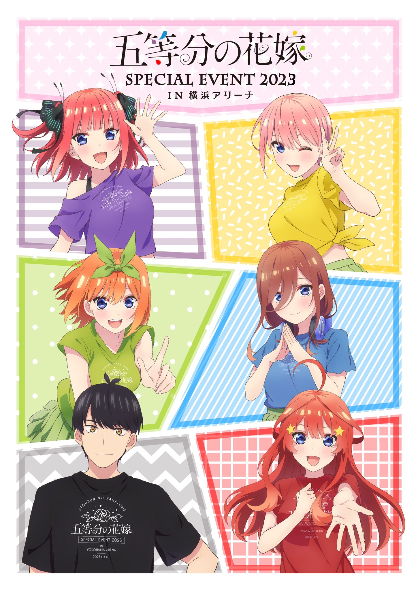 五等分の花嫁 Special Event 2023 In 横浜アリーナ ～アニメグッズ情報屋～