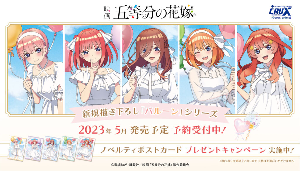 35％割引ホワイト系2021春の新作 五等分の花嫁 映画 入場特典