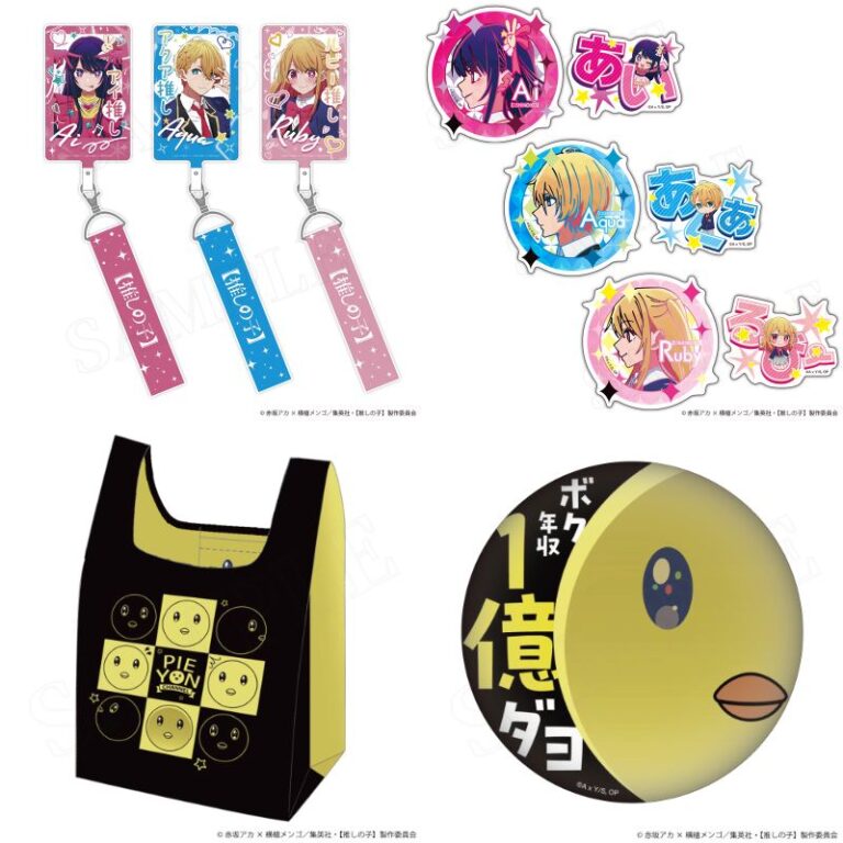 推しの子 星野アクア 缶バッジまとめ売り 38点 推しの子 星野アクア 缶