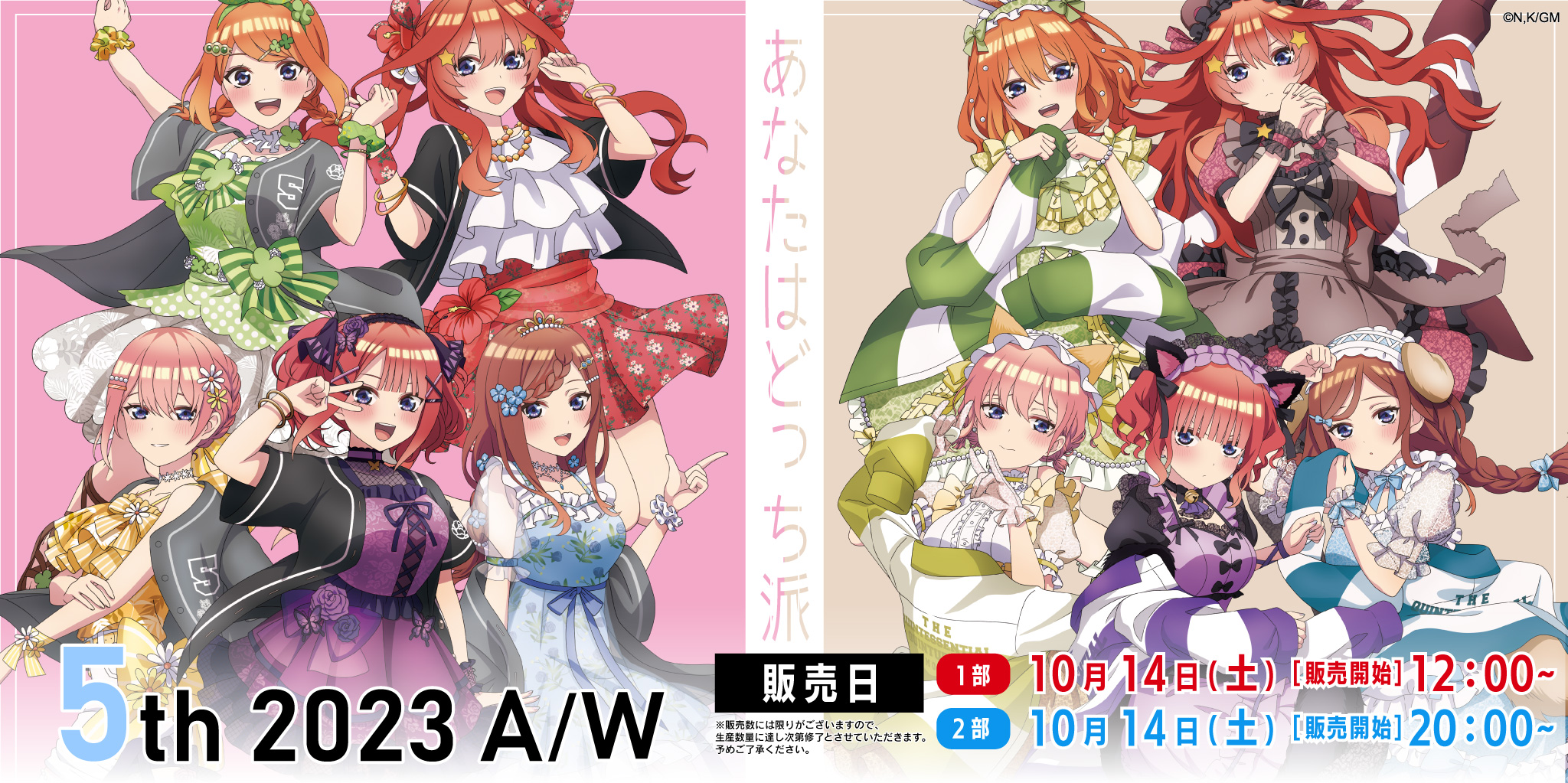 ブラインドコレクションシート一花 五等分の花嫁 アパレル第5弾 UGC