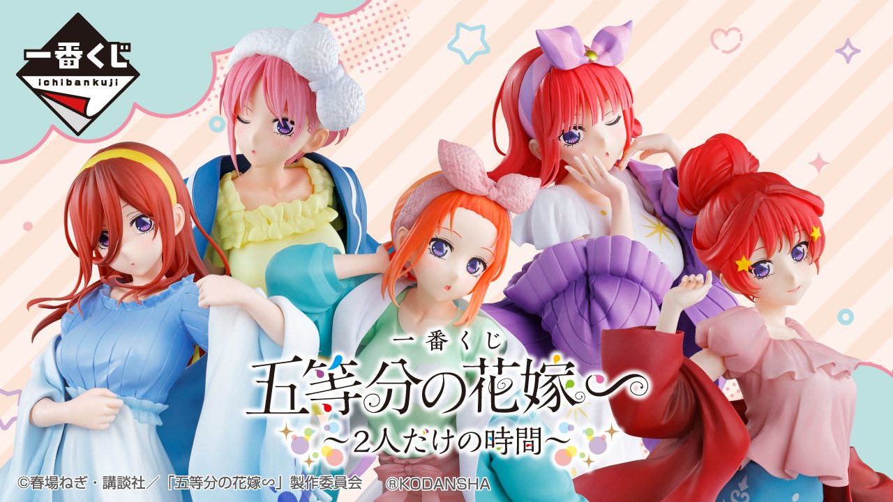 五等分の花嫁 一番くじ 2人だけの時間 二乃 アクリルスタンド - ゲーム