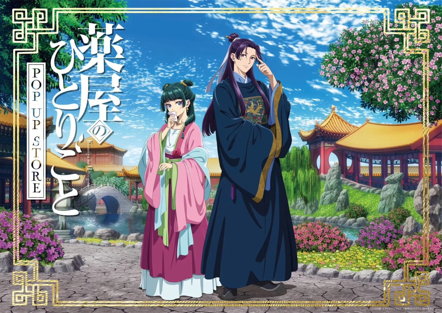 POP UP PARADE 薬屋のひとりごと 猫猫 | Shop at Mercari from Japan