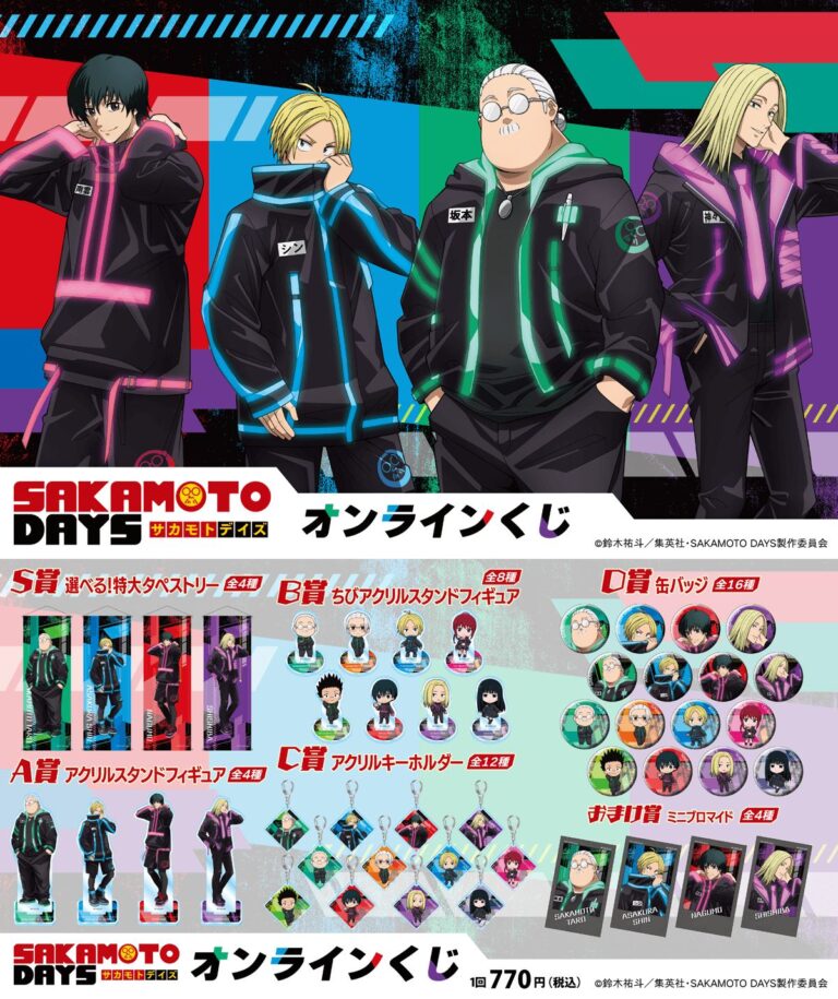 SAKAMOTO DAYS 2024年11月予約開始グッズまとめ | サブカルホリック