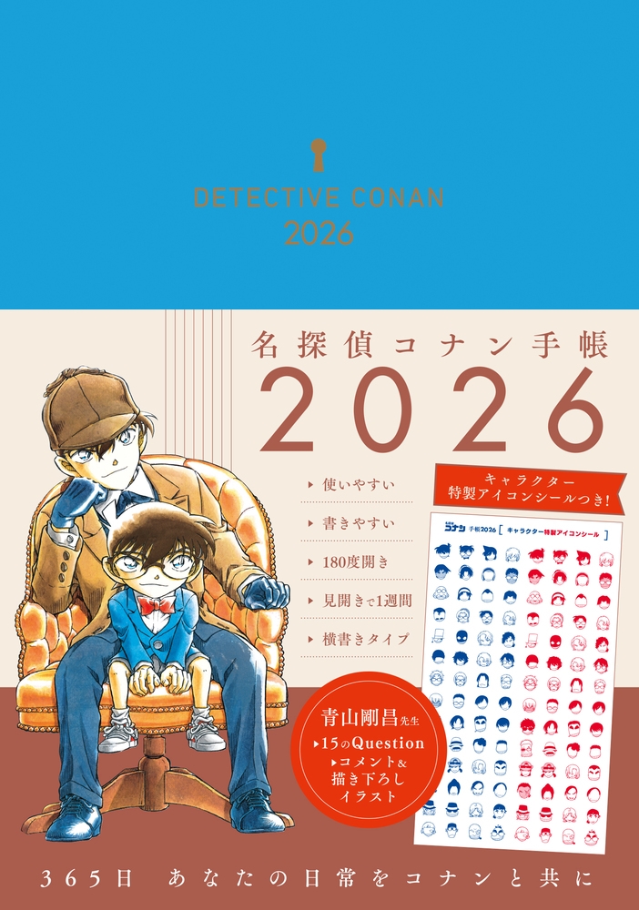 アニメグッズ まとめ売り 名探偵コナン 名探偵コナン手帳2026 | ～アニメグッズ情報屋～