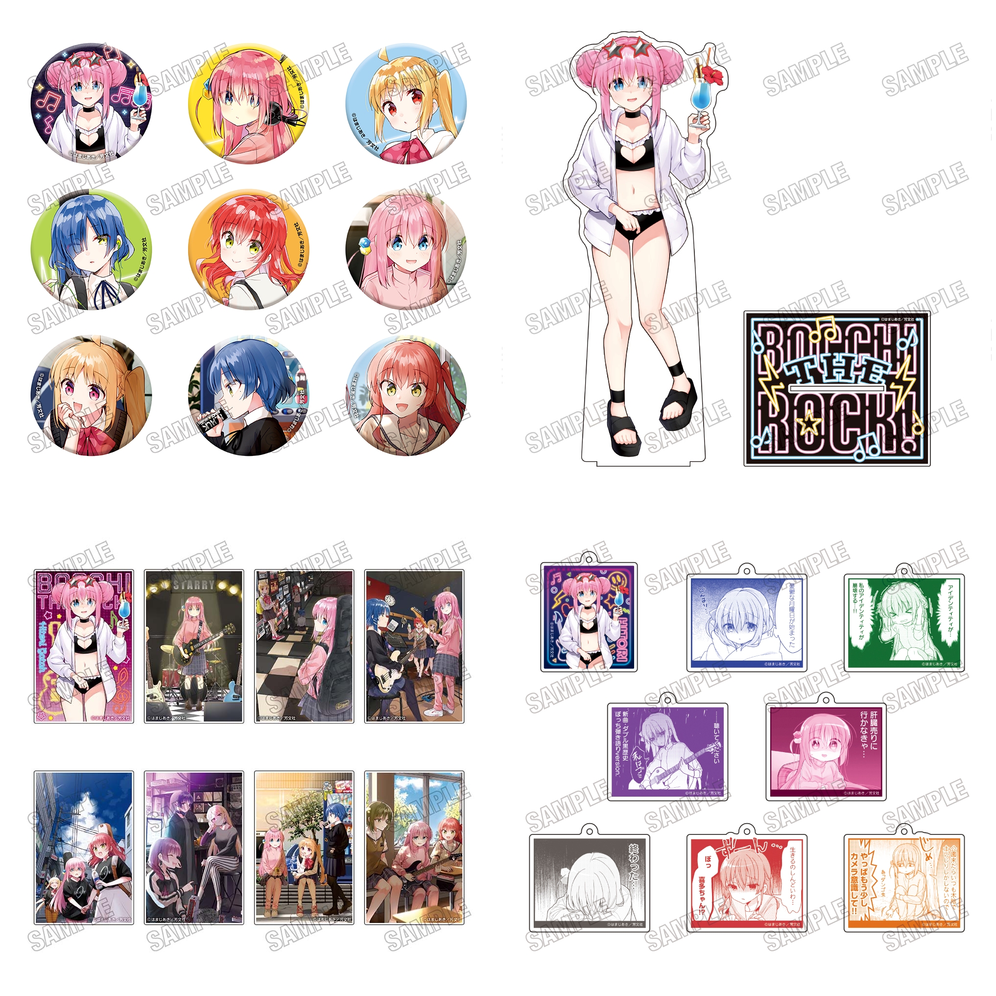 ぼっち・ざ・ろっく! グッズ 17点 セット まとめ売り ぼっち・ざ・ろっく! C106 グッズ通販 | ~アニメグッズ情報屋~