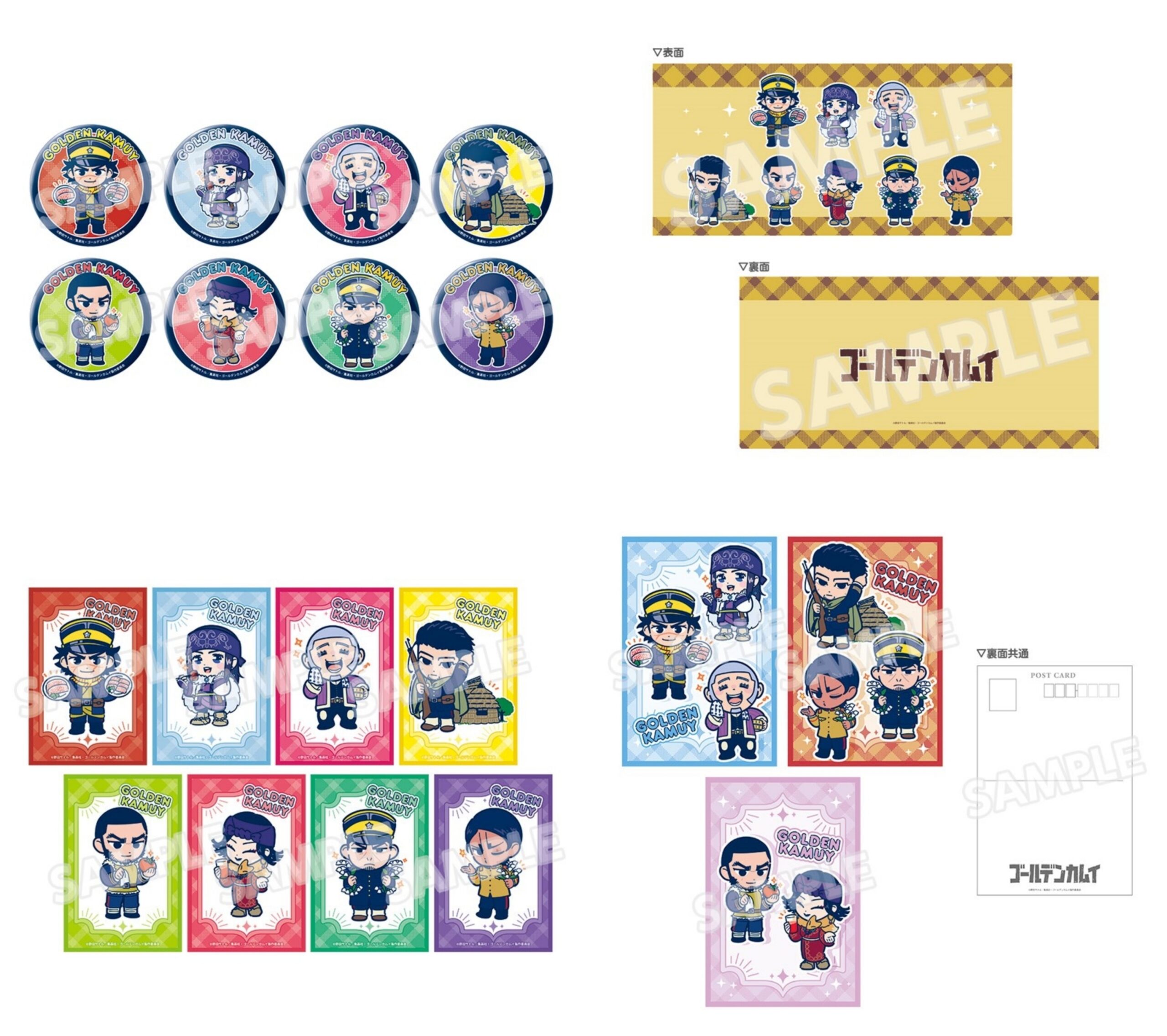 TVアニメ『ゴールデンカムイ』シシㇼムカの彼方 平取町×謎解き