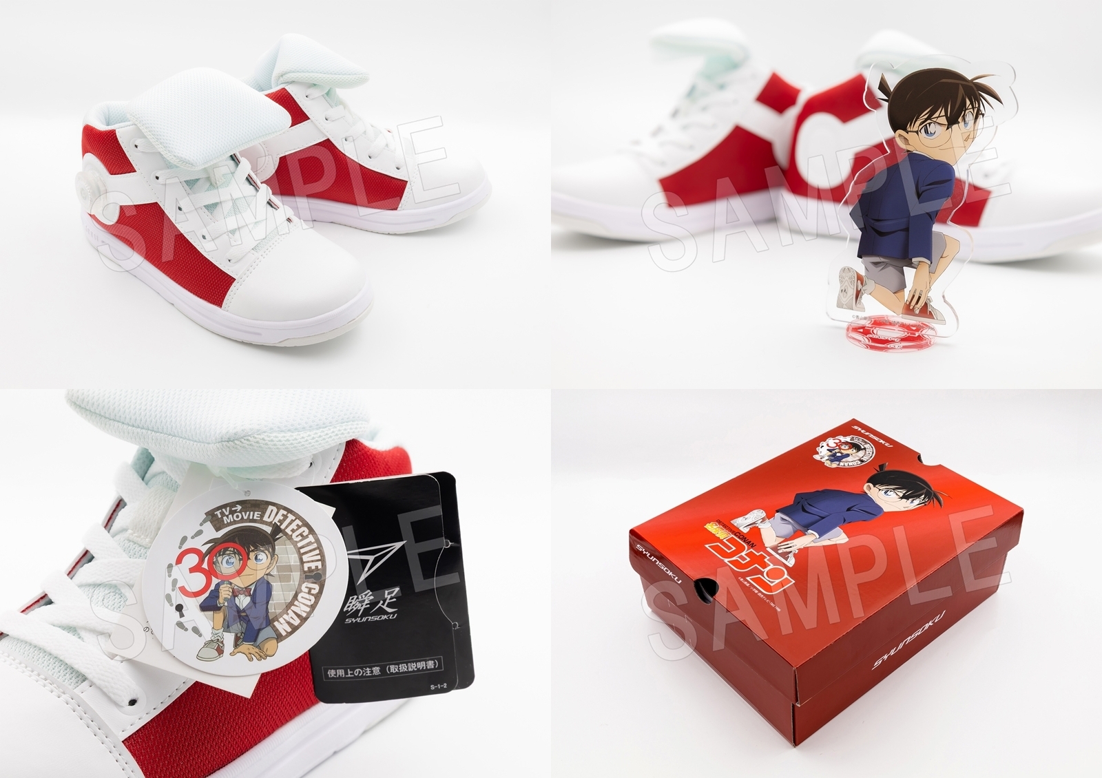 名探偵コナン キック力増強シューズ | ～アニメグッズ情報屋～