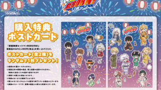 アニメグッズ情報屋～